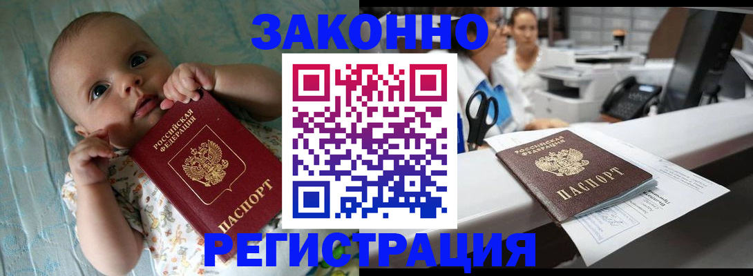 временная регистрация собственник в Саранске