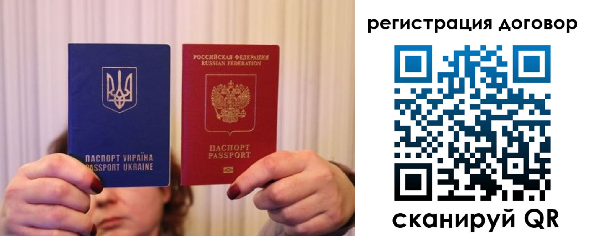 временная регистрация поиск в Саранске