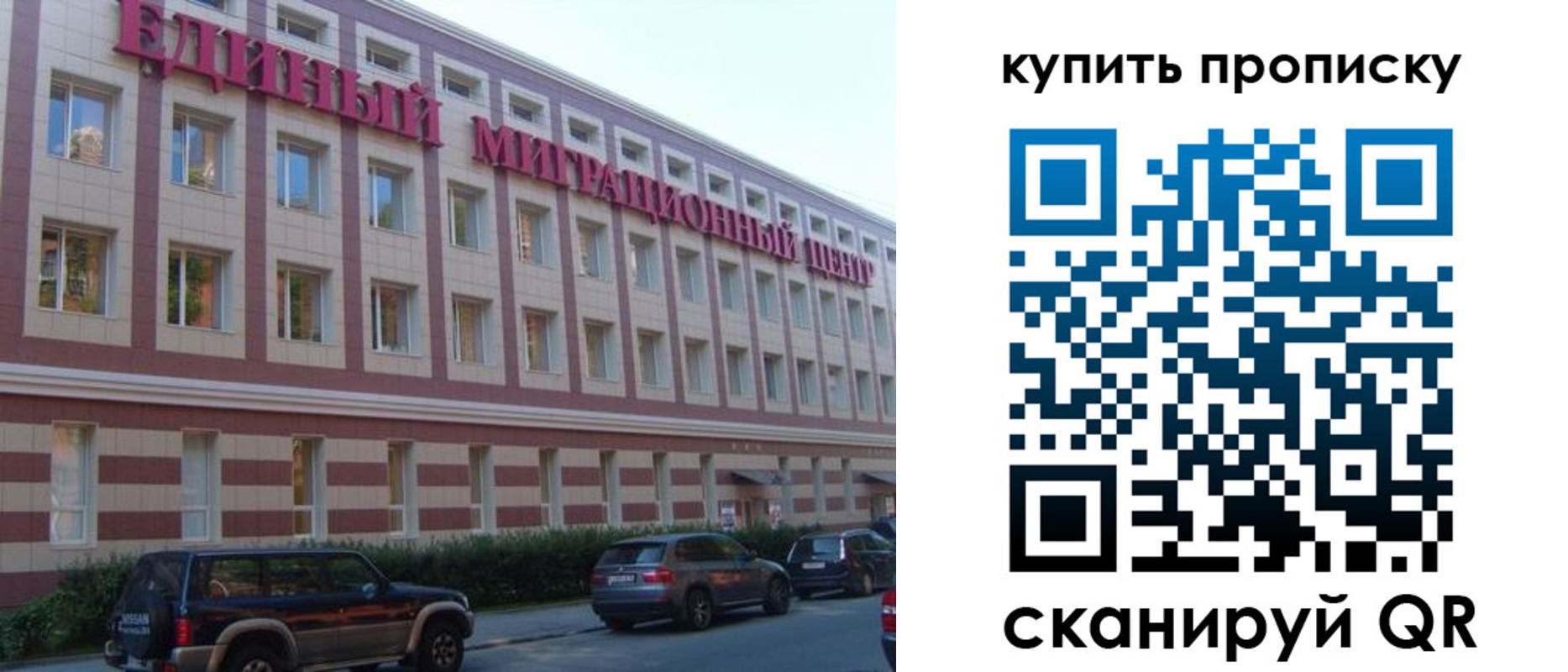 прописка для военкомата в Саранске