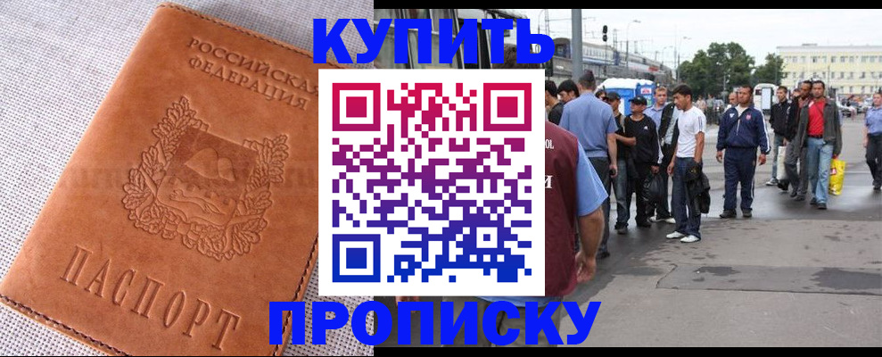 регистрация в Саранске