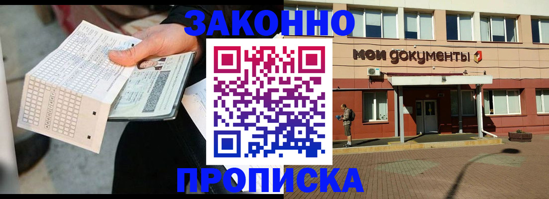 временная регистрация поиск в Саранске