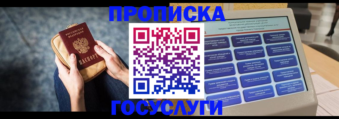 регистрация для школы в Саранске