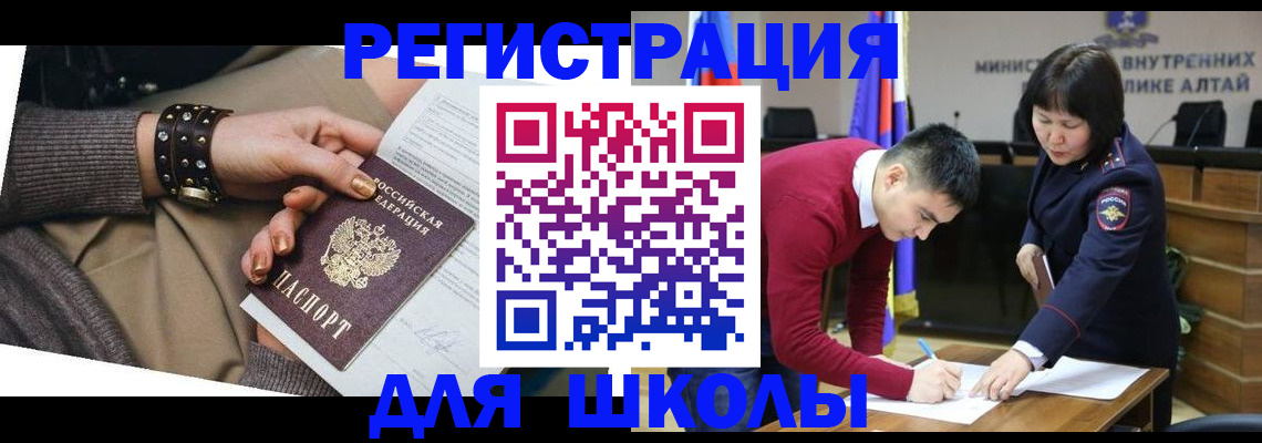 временная регистрация законно в Саранске