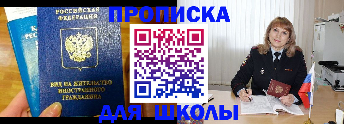 миграционный учет в Саранске