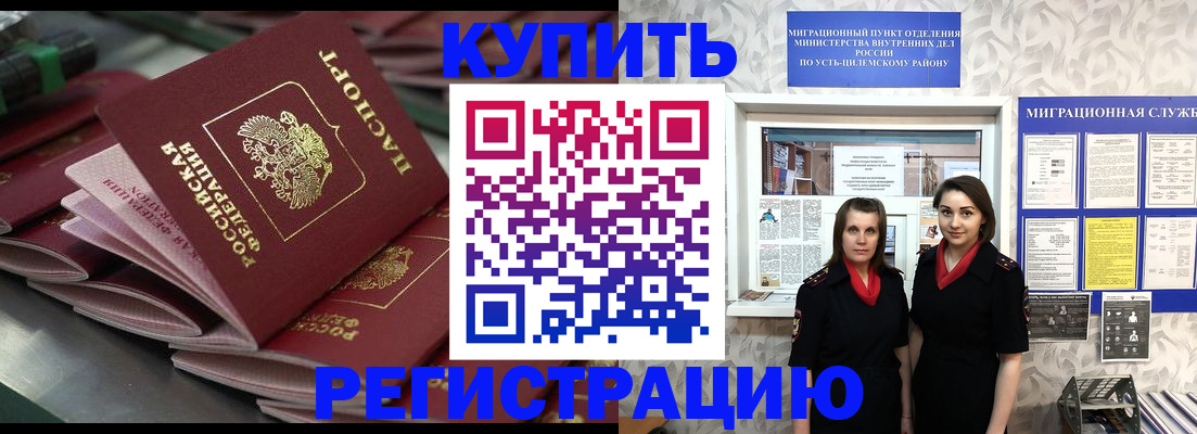 временная регистрация госуслуги в Саранске